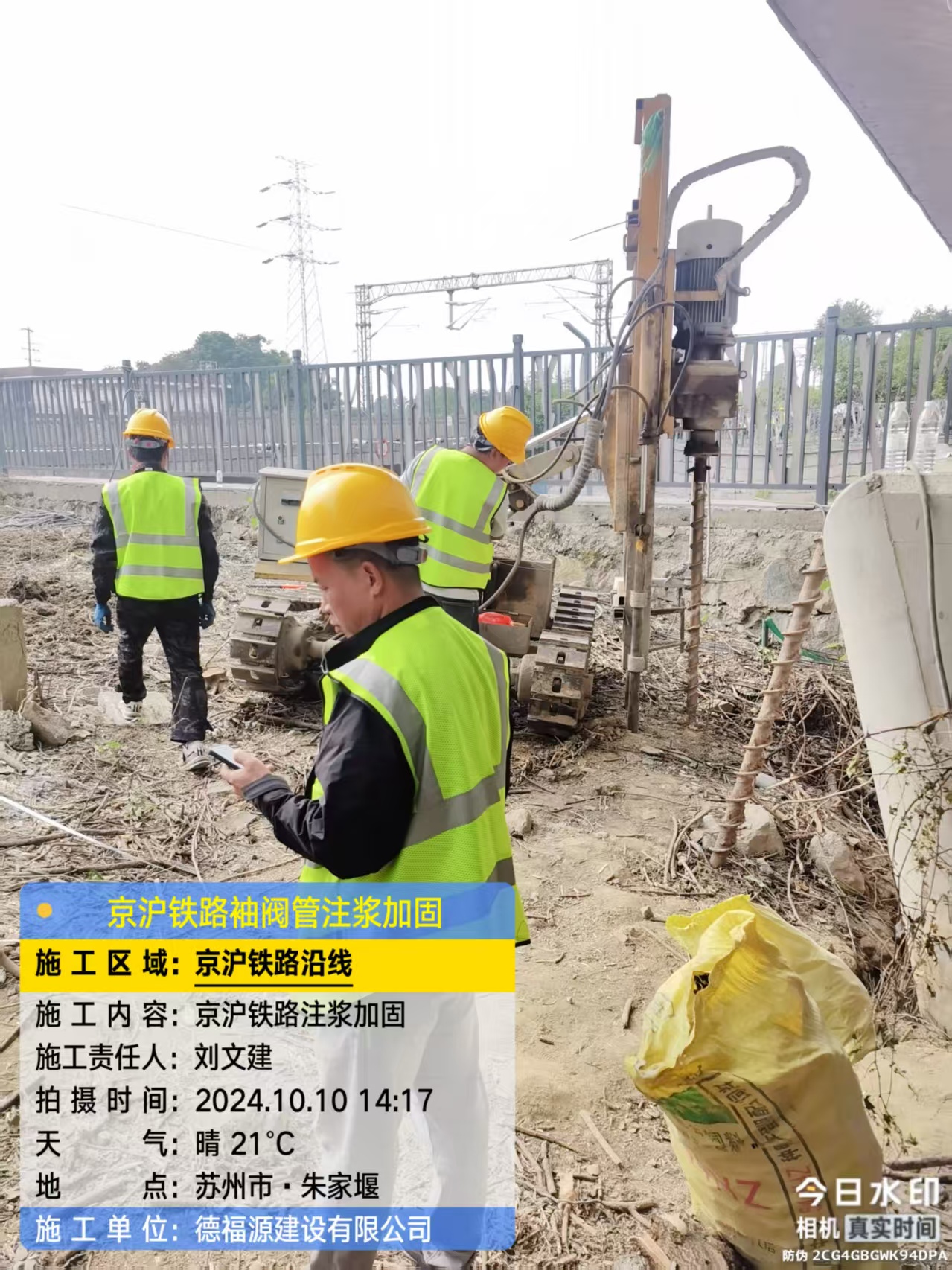 新华袖阀管注浆工艺